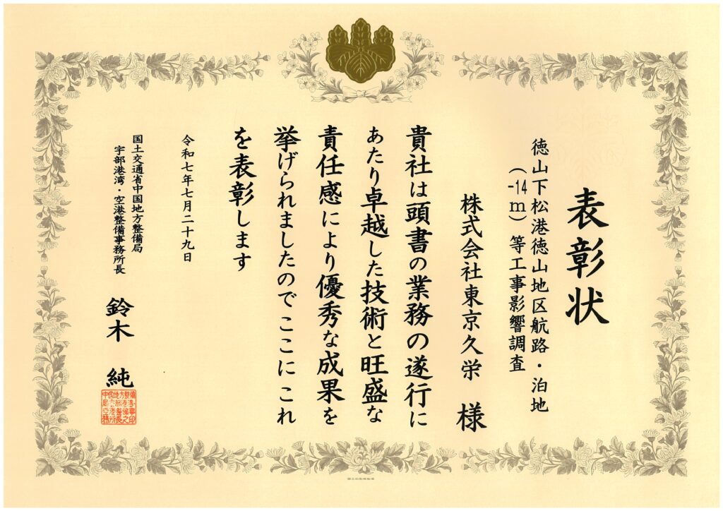 表彰