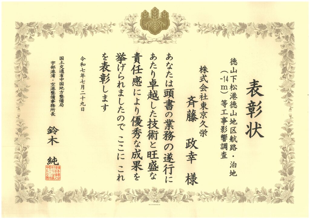 表彰