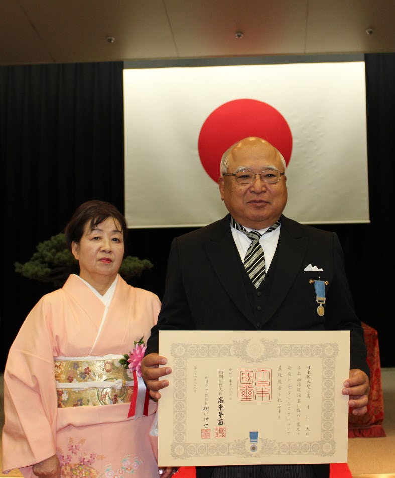 代表取締役社長 髙月邦夫が藍綬褒章を受章しました