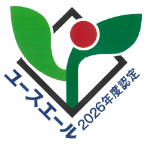 ユースエール 2026年度認定