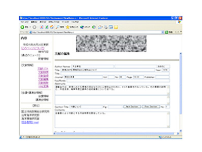 文書情報活用システム